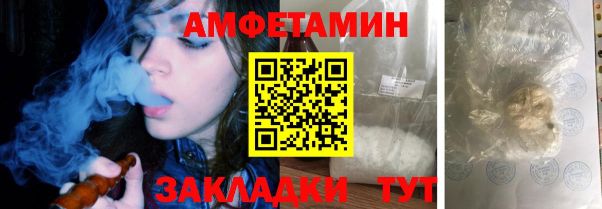 Амфетамин VHQ Мыски