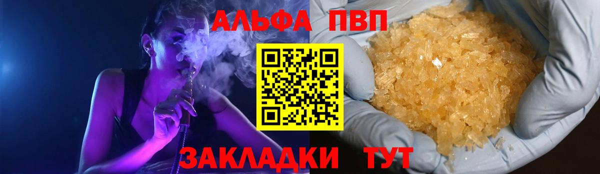 Alpha-PVP СК КРИС  Вход с VPN  Alpha-PVP  Мыски  Alpha PVP кристаллы  APVP кристаллы 
