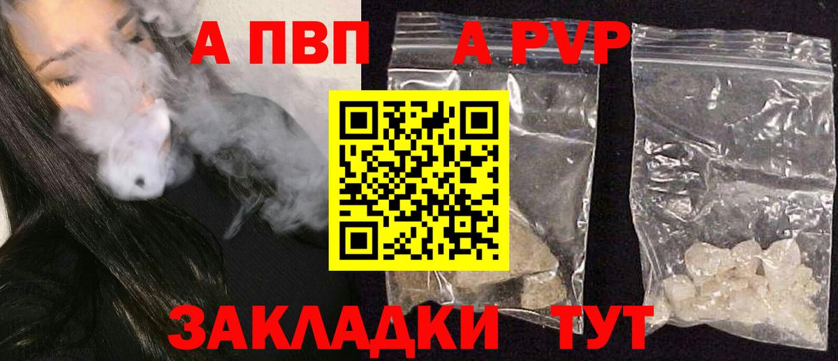 Альфа ПВП крисы CK Мыски