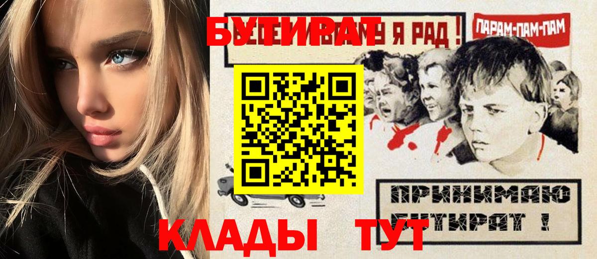 Бутират 1.4BDO Мыски