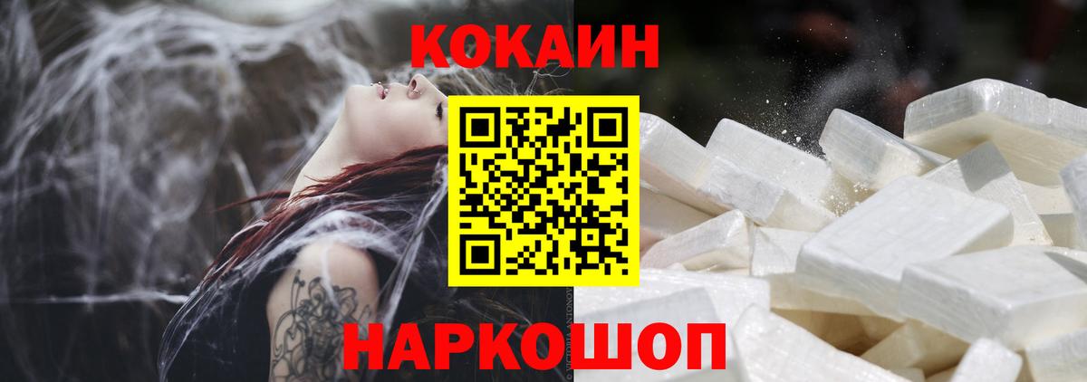 COCAIN 97% Мыски