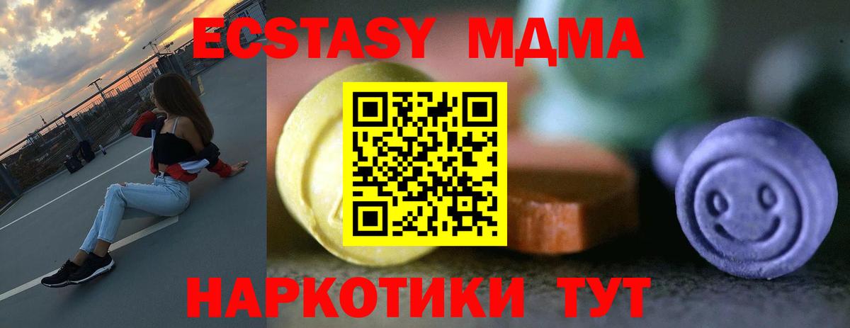 Ecstasy  Вход с VPN  Мыски  Ecstasy mix 