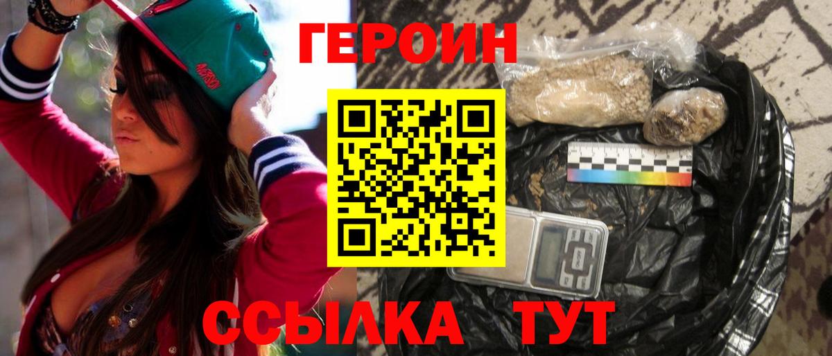 ГЕРОИН гречка  Вход с VPN  Мыски 