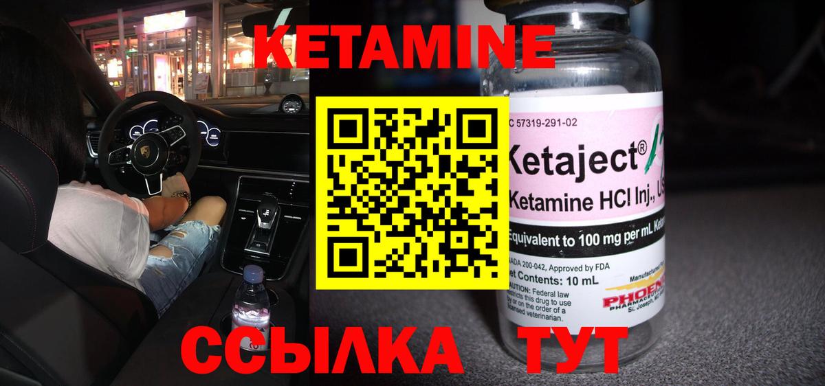 Кетамин VHQ Мыски