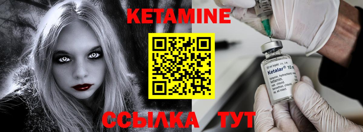 Мыски  Кетамин ketamine  Кетамин VHQ  Вход с VPN 