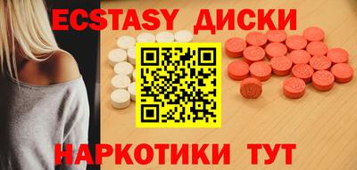 экстази Гусев