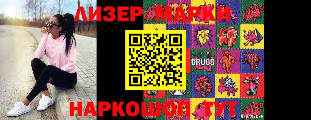 Мыски  ЛСД экстази ecstasy  Лсд 25 экстази кислота  Вход с VPN 