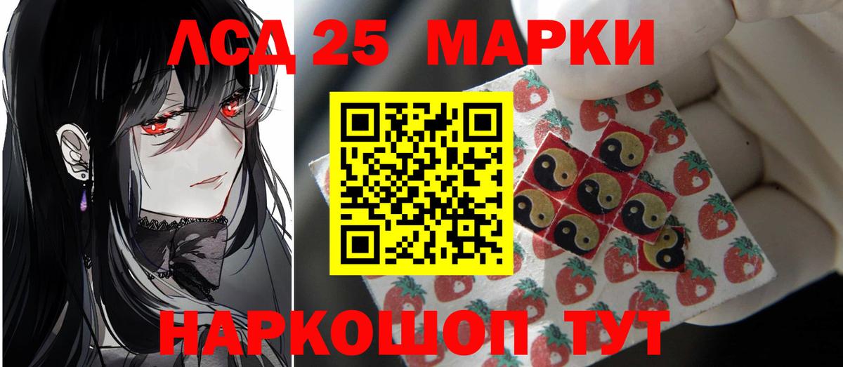 LSD-25 экстази кислота Мыски