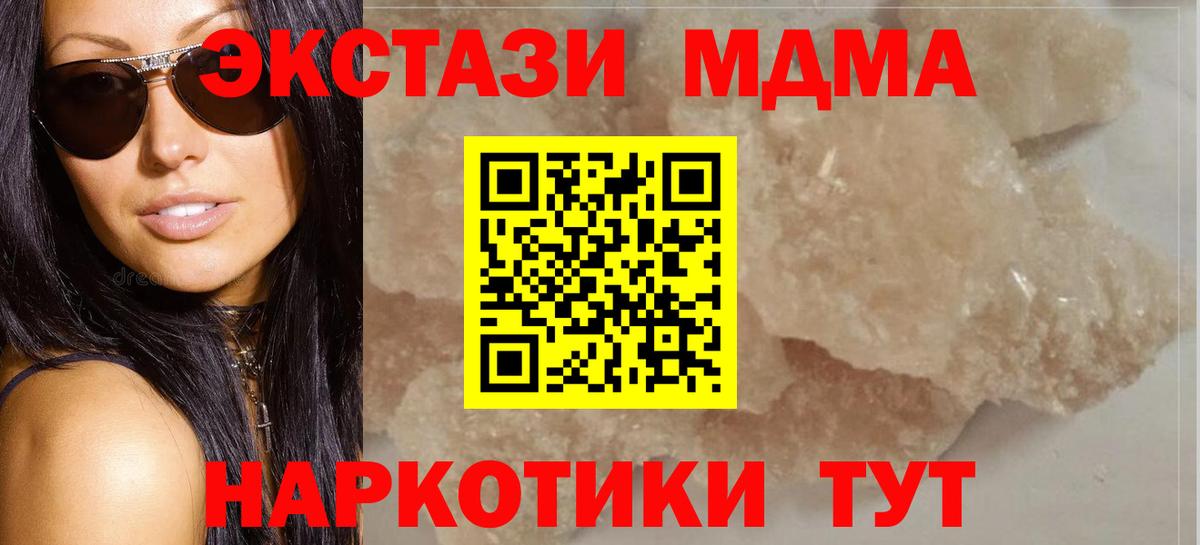 МДМА VHQ Мыски