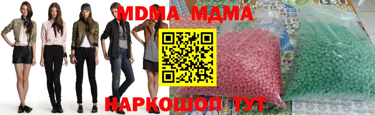 Мыски  МДМА молли  Вход с VPN  МДМА VHQ 
