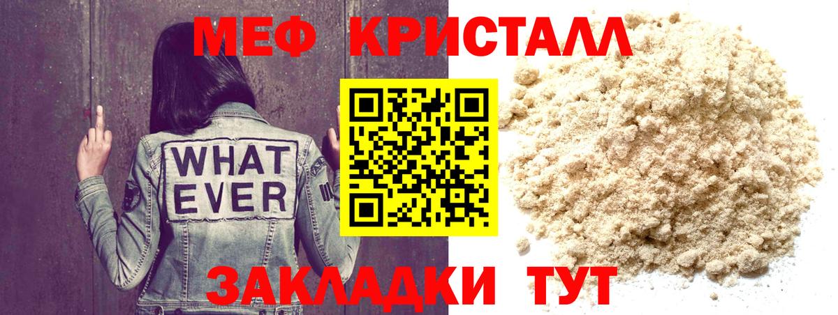 Меф мяу мяу мука Мыски