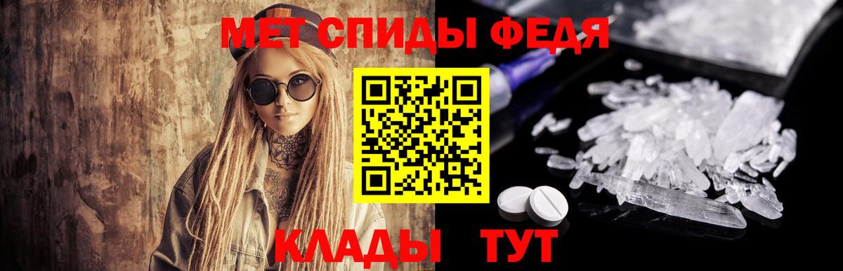 Первитин мет Мыски