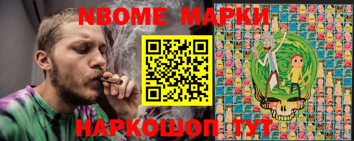 Марки N-bome 1500мкг  Вход с VPN  Мыски 