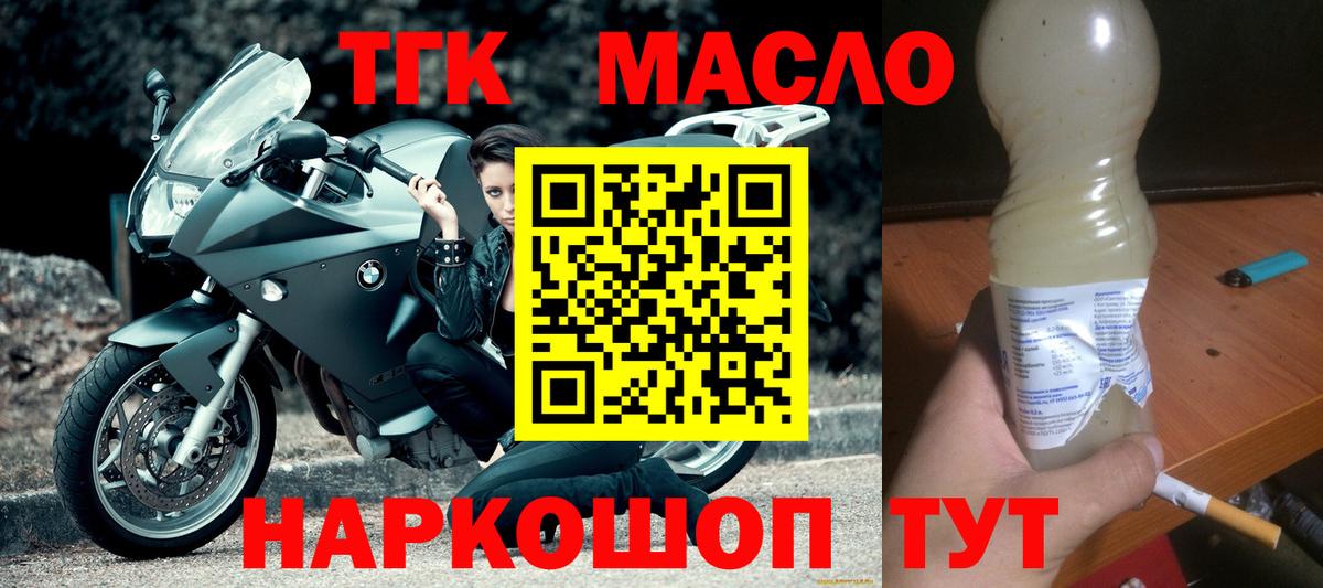 ТГК вейп с тгк Мыски